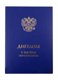 Купить диплом врача косметолога в 7 Купить диплом врача косметолога в 7