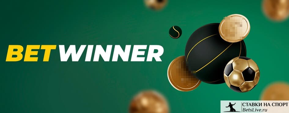 Découvrez Betwinner iOS la plateforme de paris qui révolutionne votre expérience de jeu Découvrez Betwinner iOS la plateforme de paris qui révolutionne votre expérience de jeu